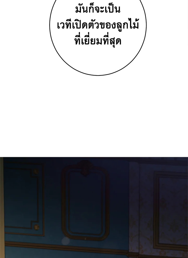 Marriage of Convenience 36 046